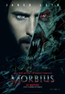 Poster for the movie "Morbius"