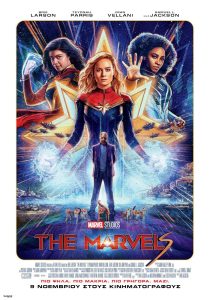 Poster for the movie "The Marvels"