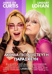 Poster for the movie ""