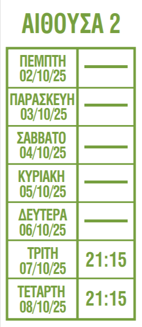 weapons cinekalamata