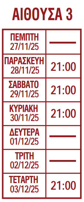 diemylove-cinekalamata