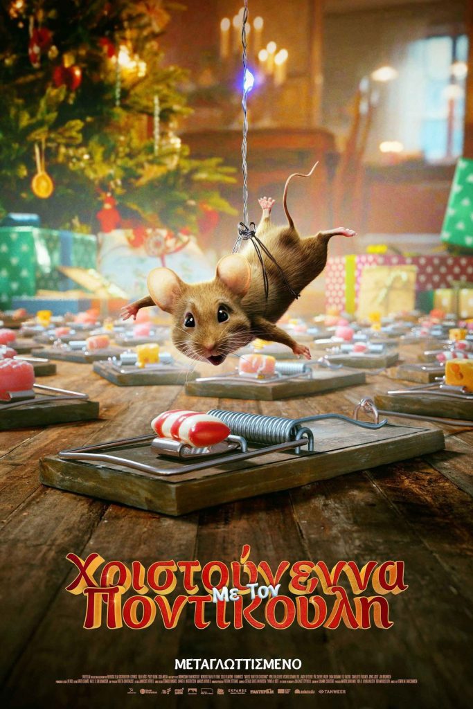 Poster for the movie "Hvis ingen går i fella"