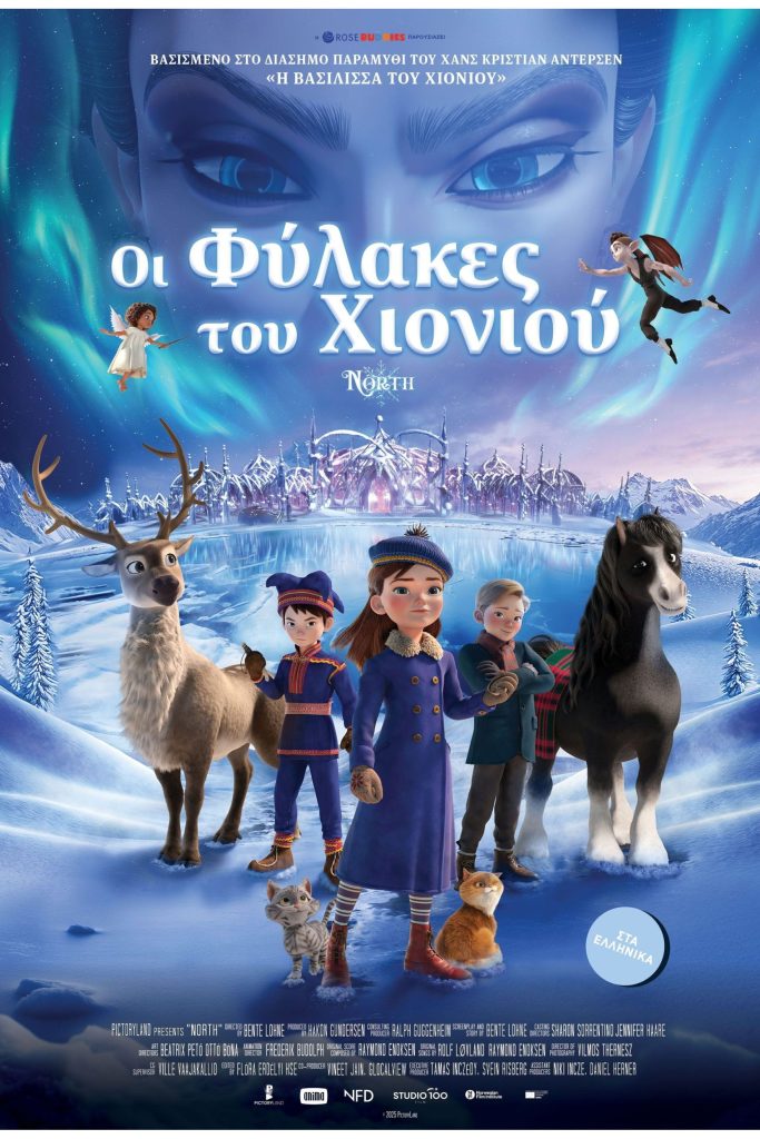 Poster for the movie ""