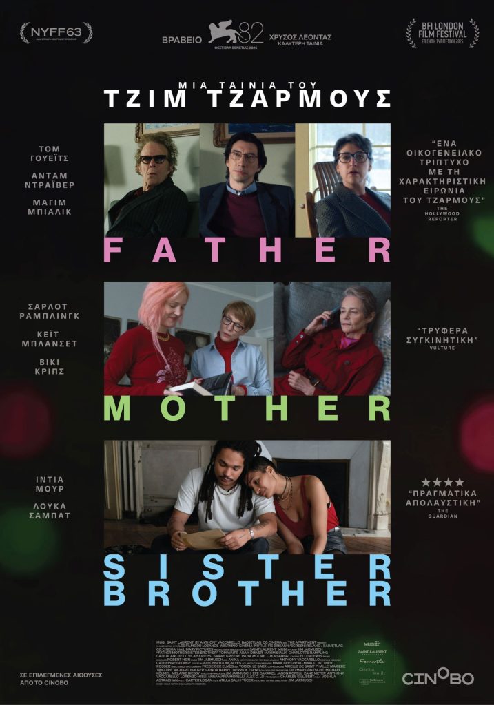 Poster for the movie "Father Mother Sister Brother"