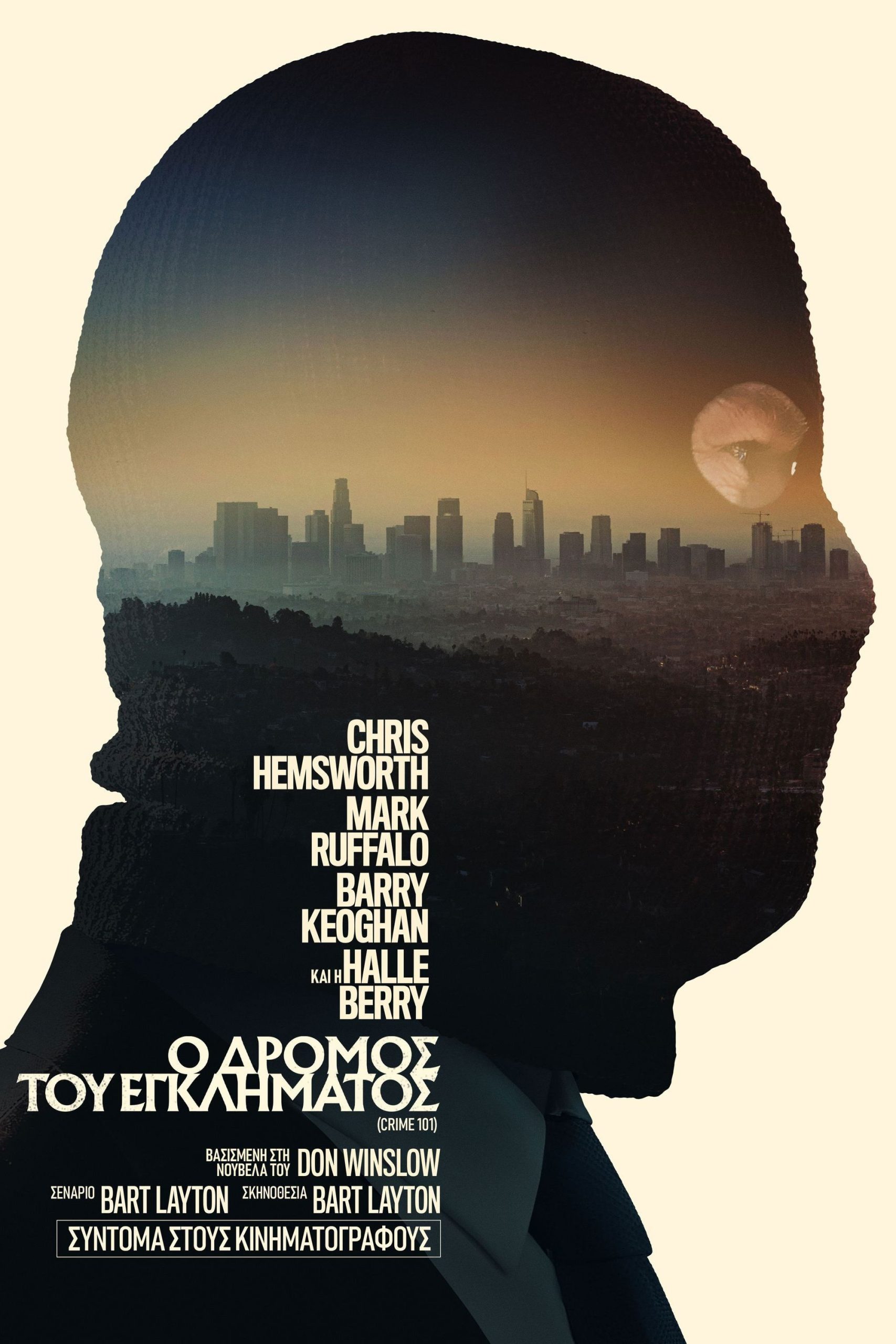 Poster for the movie ""