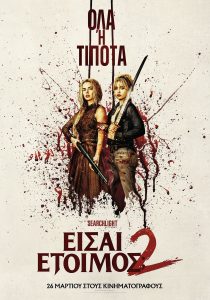Poster for the movie ""